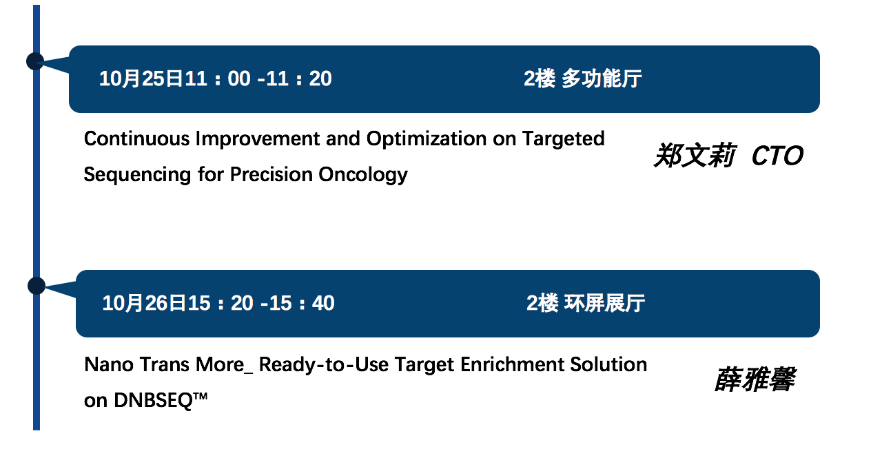 icg-日程