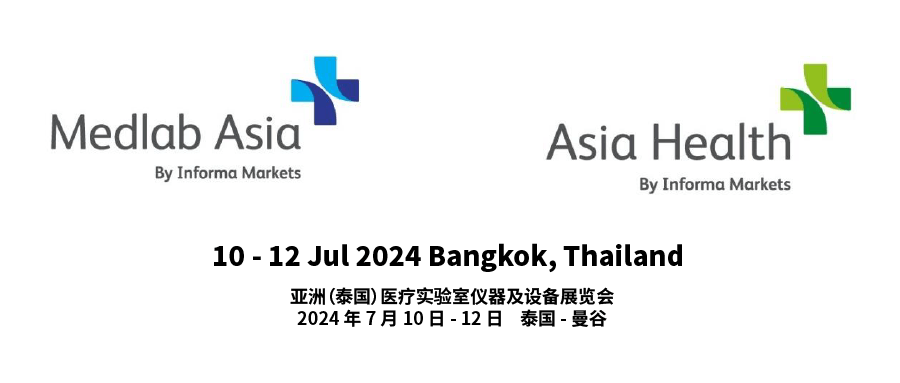 海外展会预告 | 纳昂达邀您相约 2024 亚洲 (泰国) 医疗实验室仪器及设备展览会