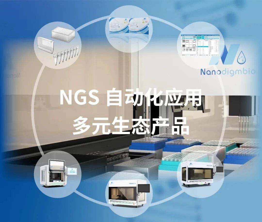 海外展会预告 | 纳昂达邀您相约慕尼黑 2026 欧洲临床微生物学和感染病学会全球年会（ESCMID Global）